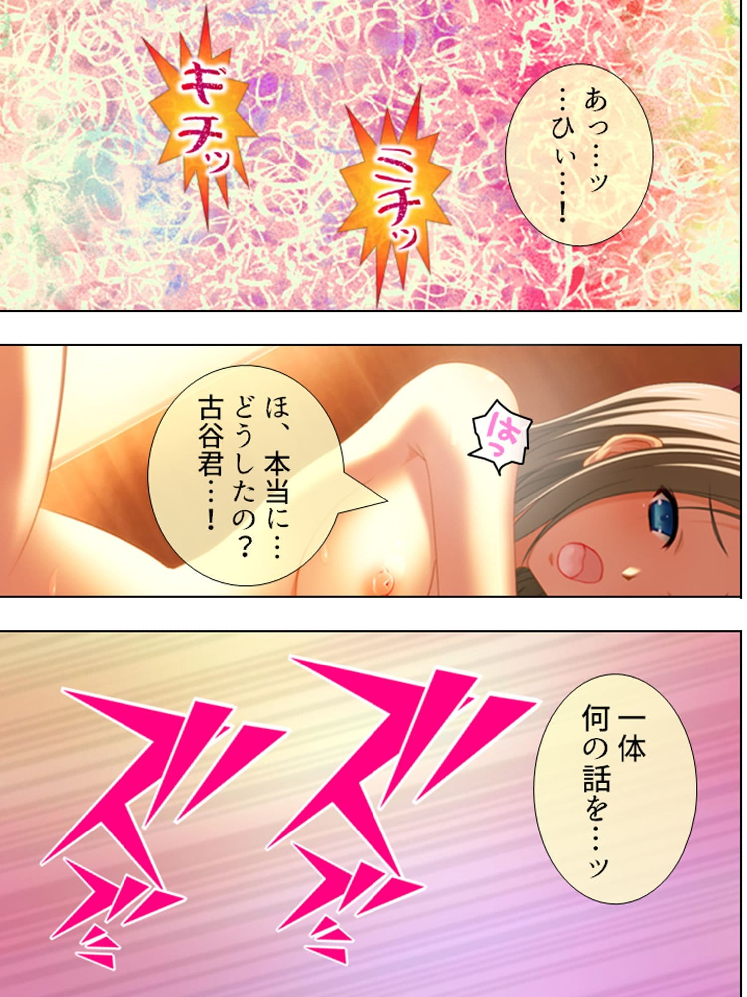 社員旅行で上司の奥さんをNTR 2巻 サンプル 2