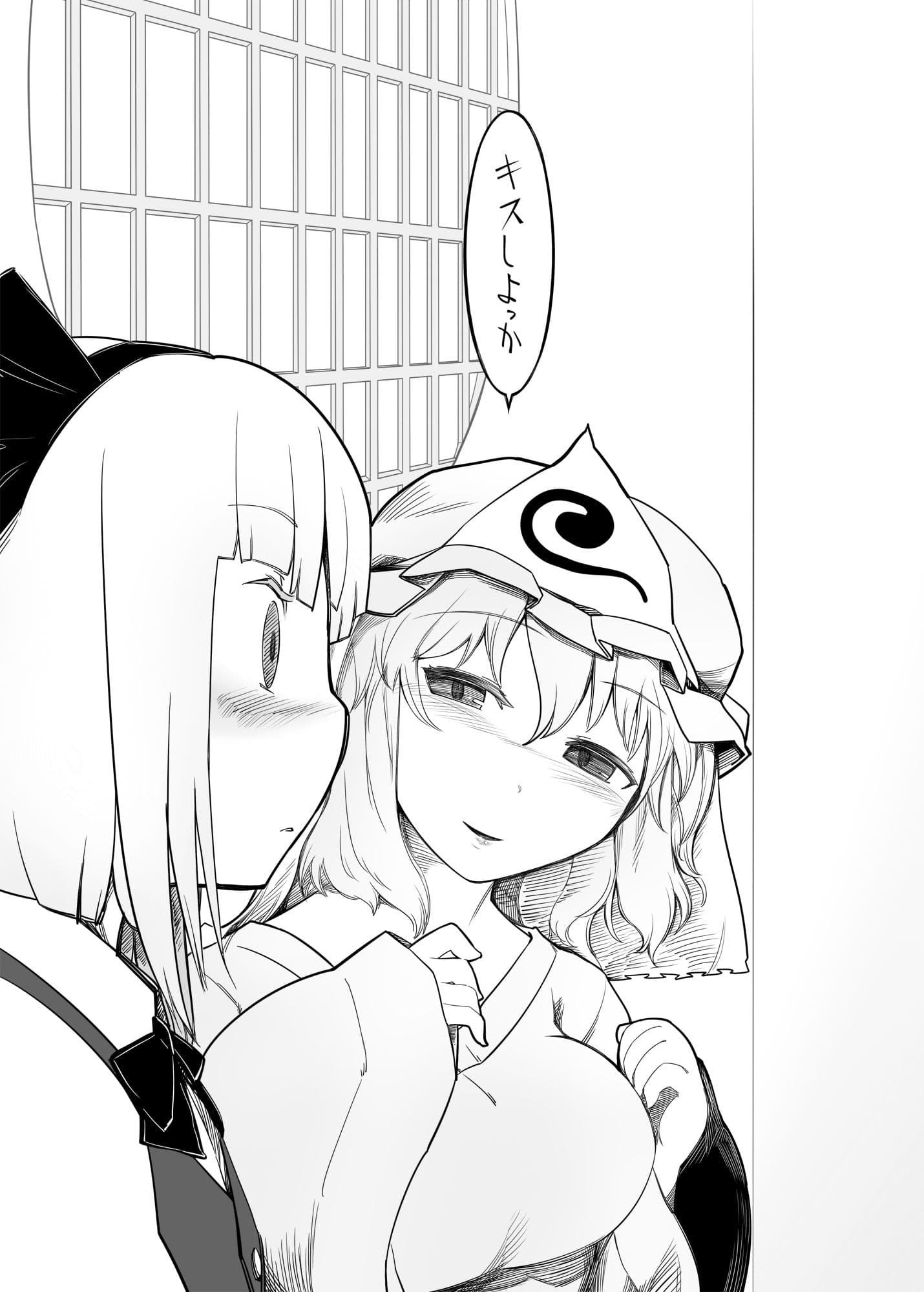 妖夢くずし サンプル 1