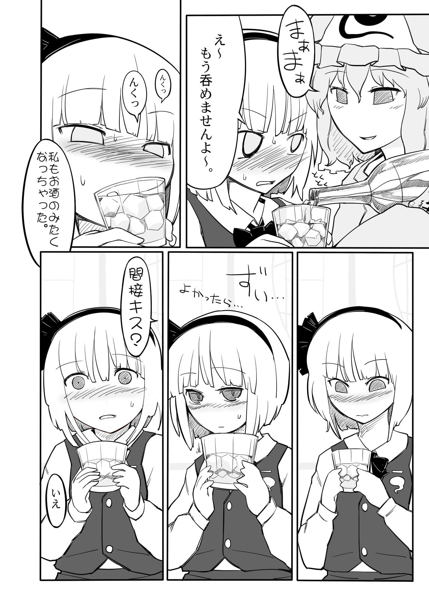 妖夢くずし サンプル 2