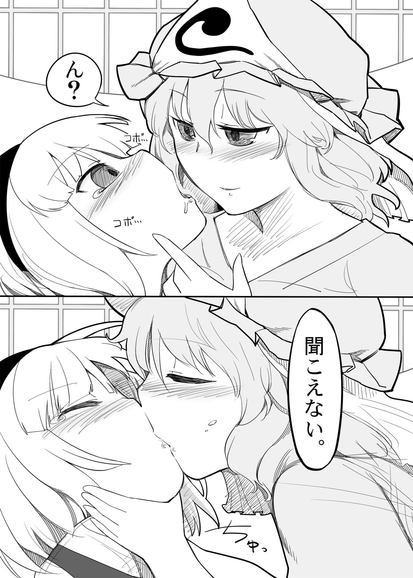 妖夢くずし サンプル 3