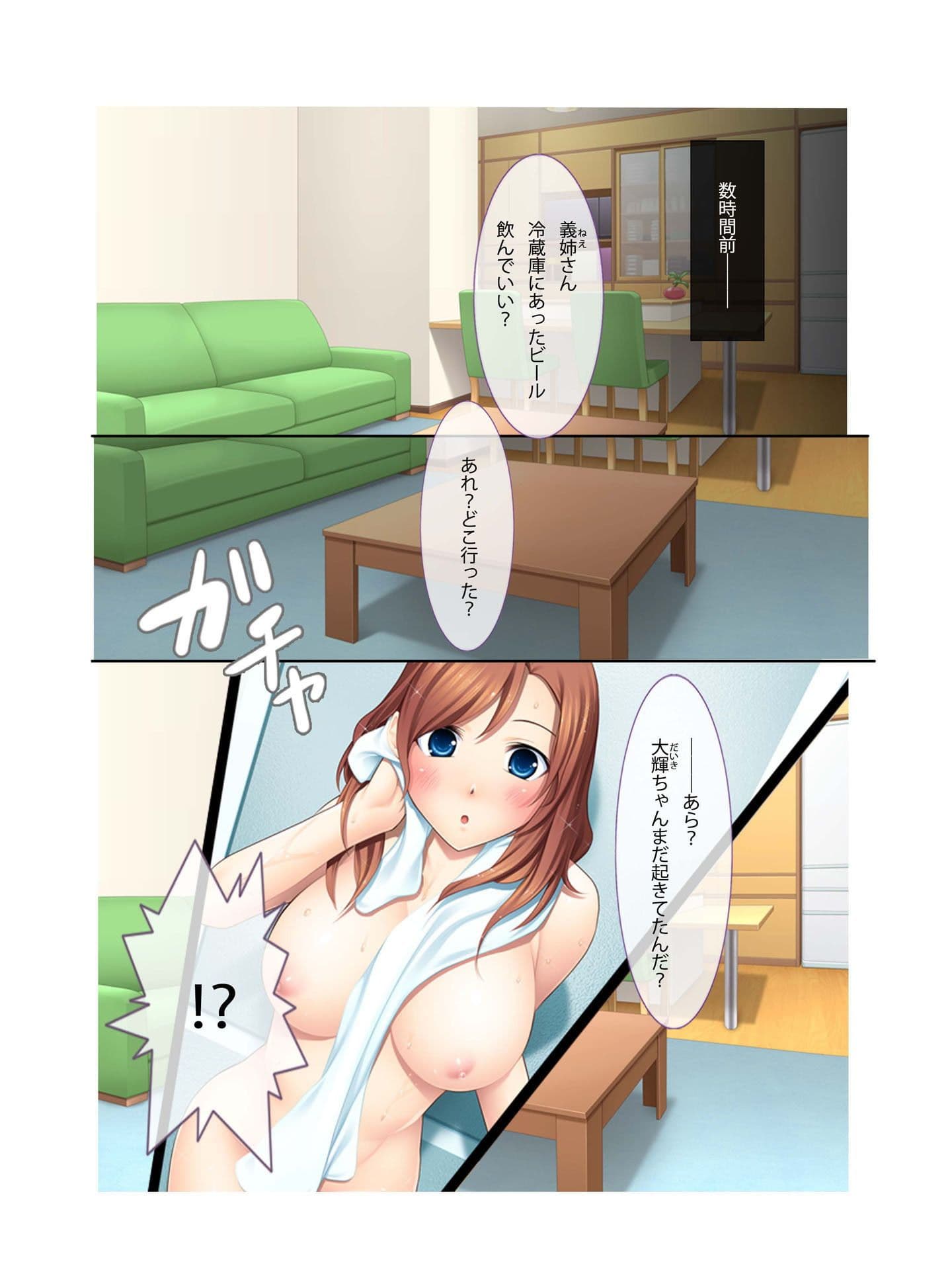 強●挿入！寝取られ奥様 兄の嫁に手を出して無理矢理ネトリSEX！ フルカラーコミック版 サンプル 4