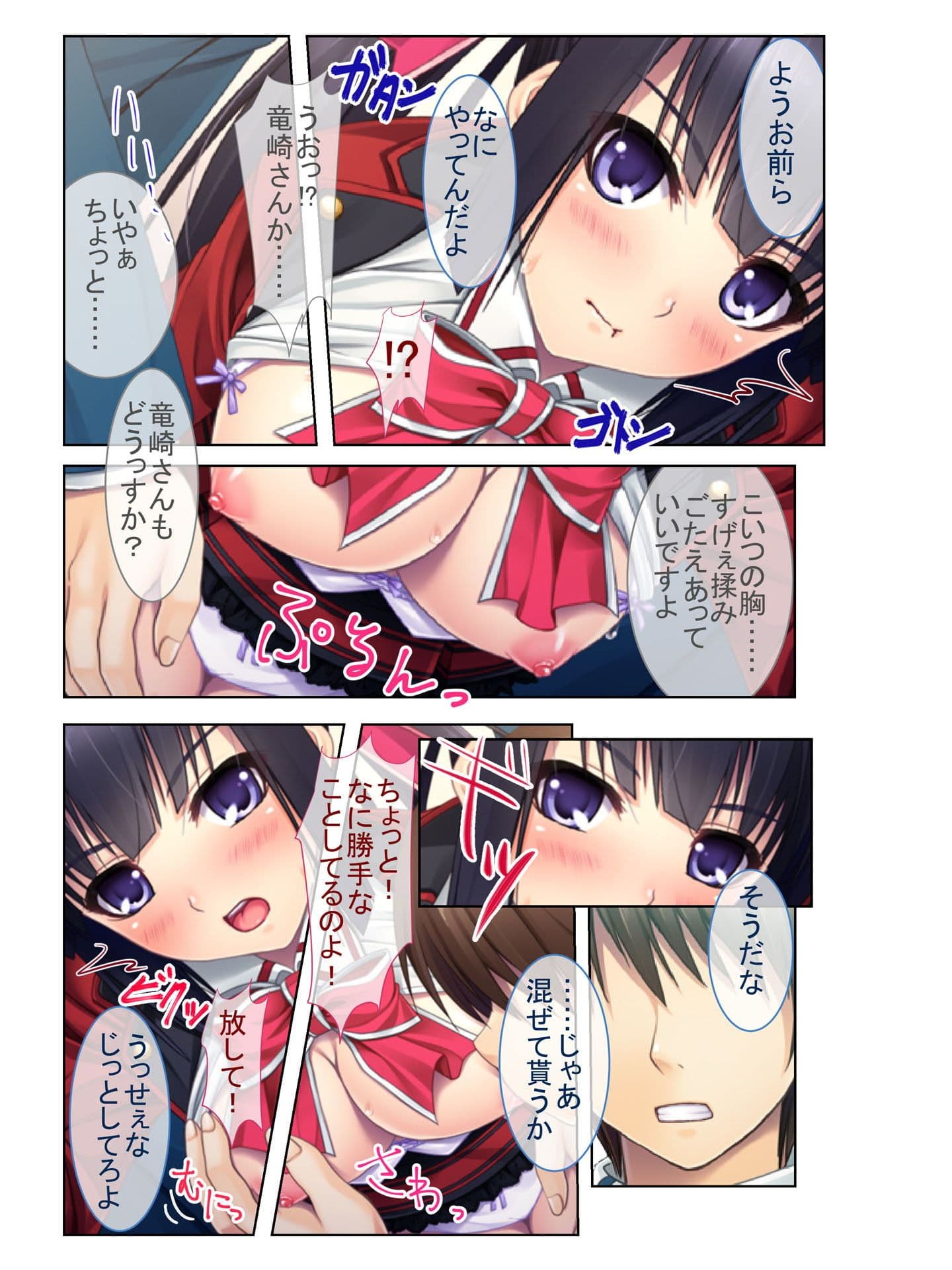 強気でお堅い委員長をガチ陵●！〜いつでもどこでもマワせるメス奴●〜 フルカラーコミック版 サンプル 3