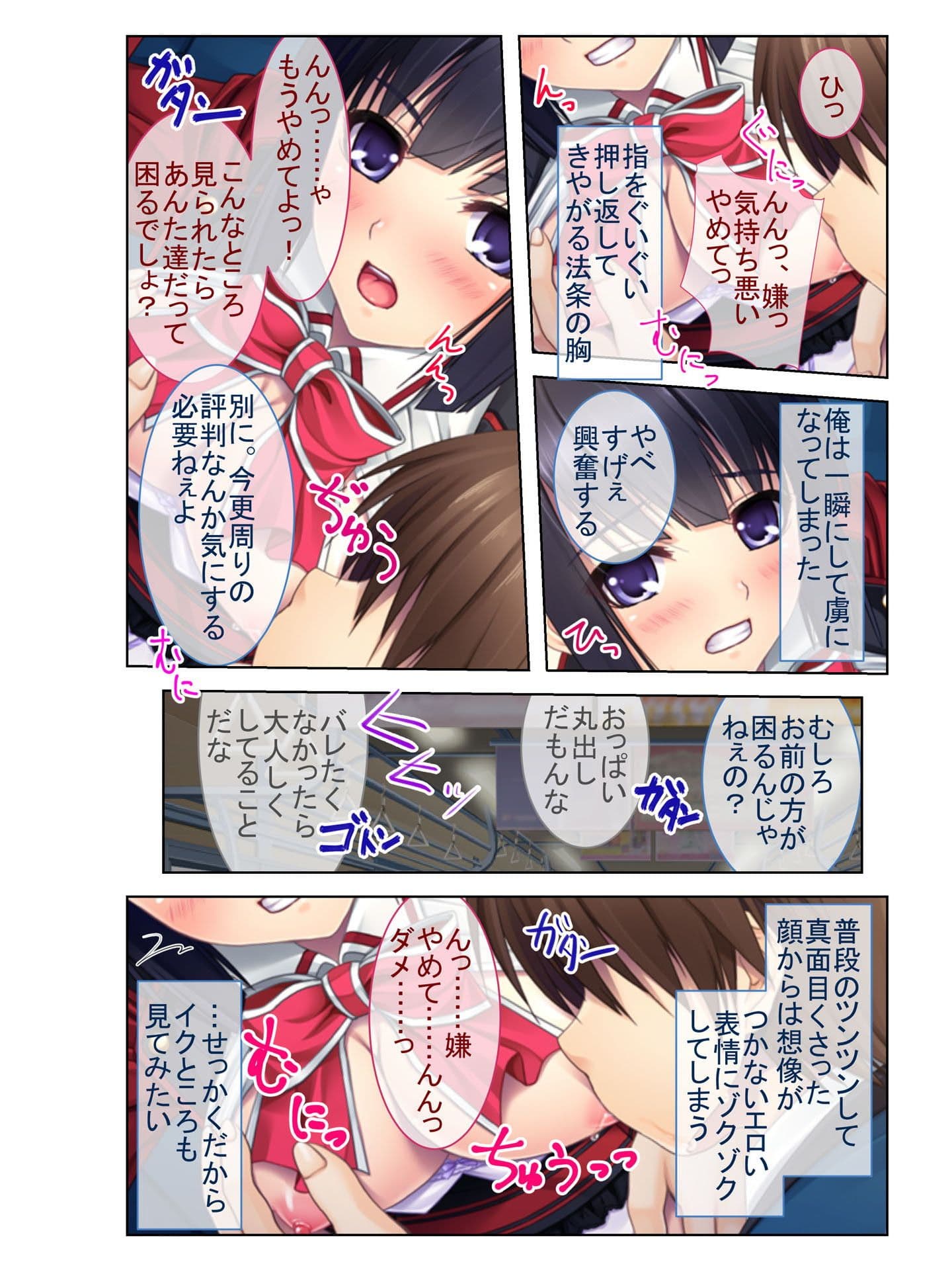 強気でお堅い委員長をガチ陵●！〜いつでもどこでもマワせるメス奴●〜 フルカラーコミック版 サンプル 4