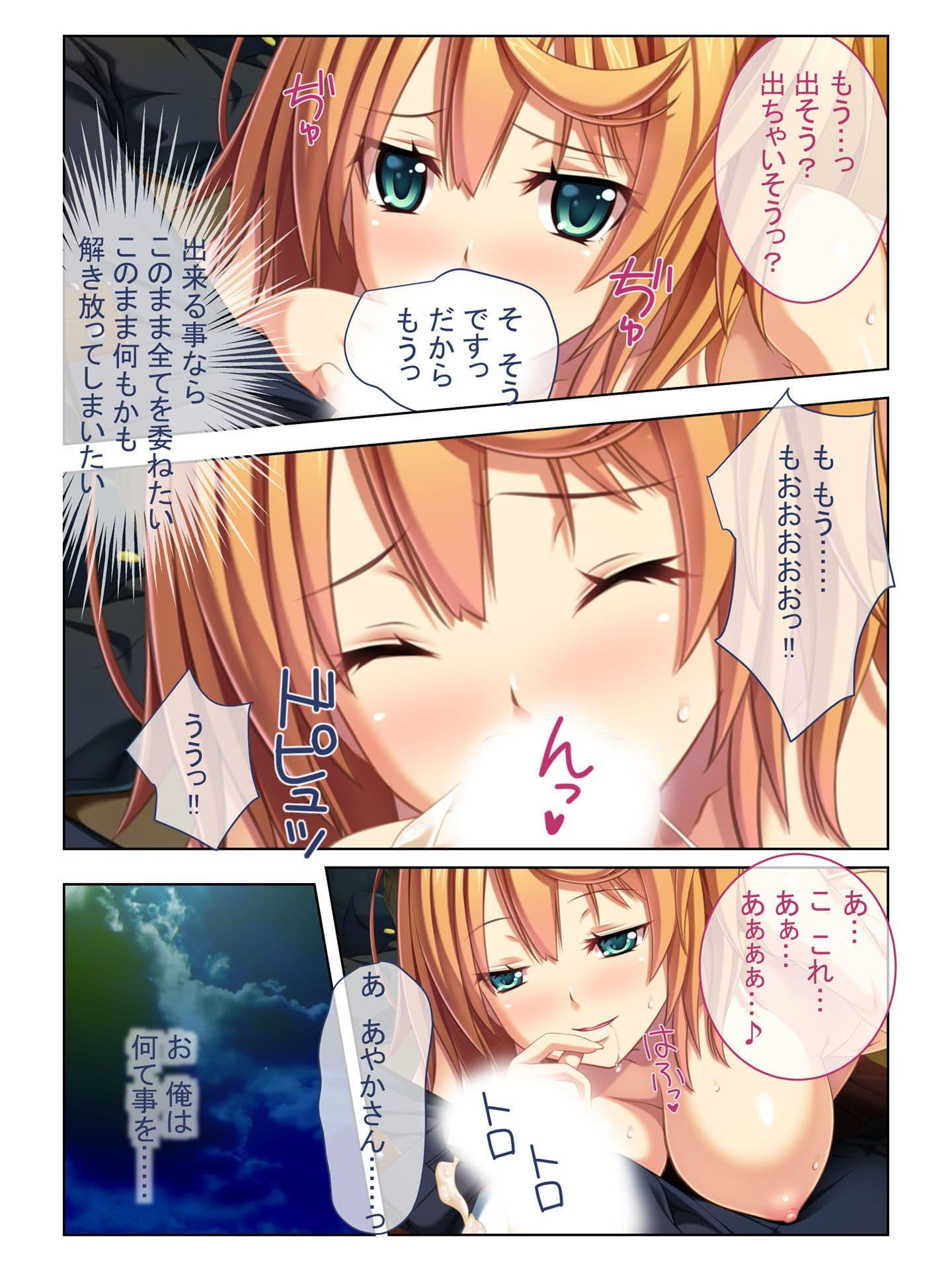 アイドルのエッチな下半身事情 裏でコソコソ濃厚SEX！ フルカラーコミック版 サンプル 4