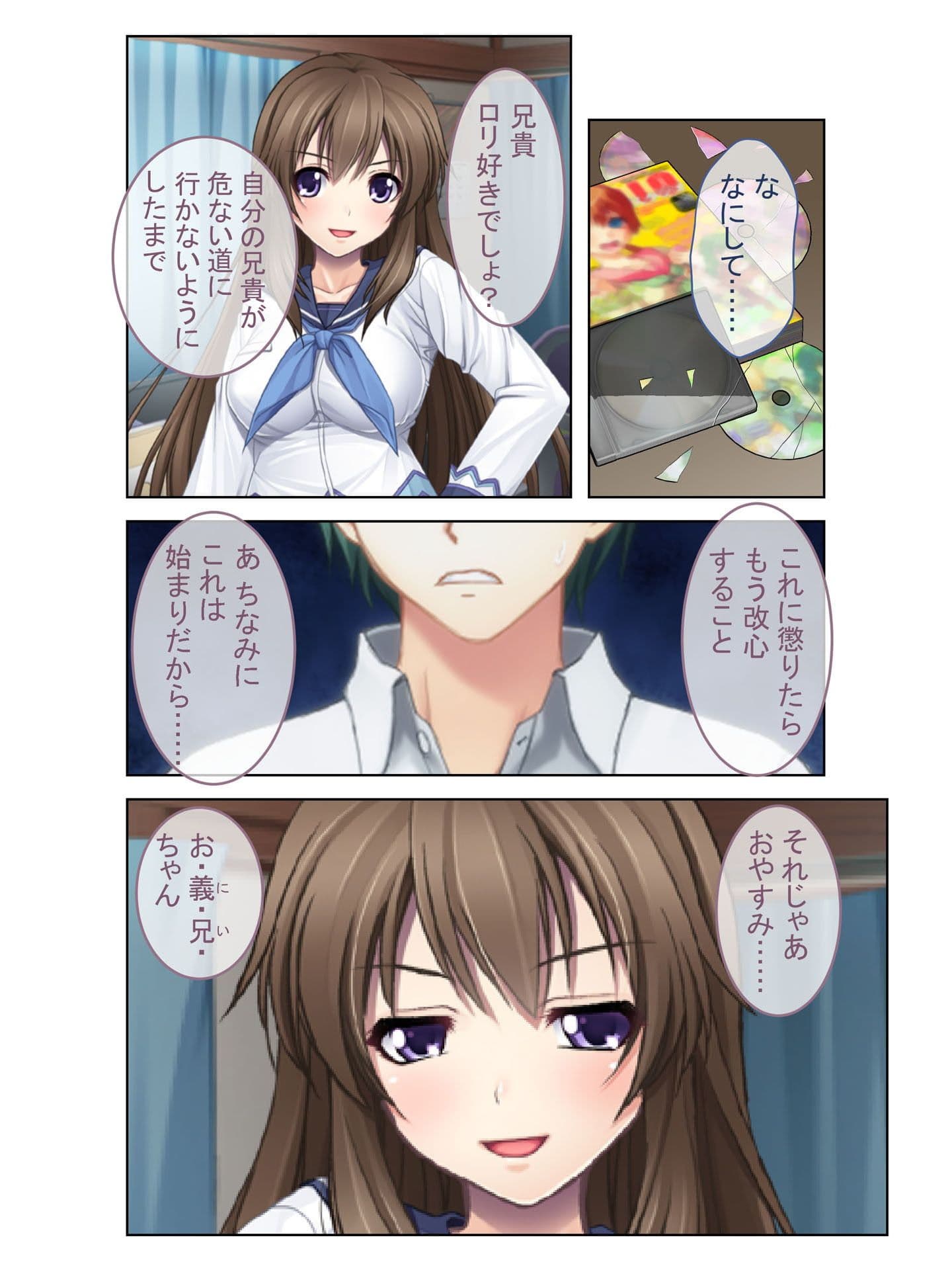 エッチに興味津々の巨乳義妹と種付けセックス! 〜言いなりになった俺〜 フルカラーコミック版 サンプル 2