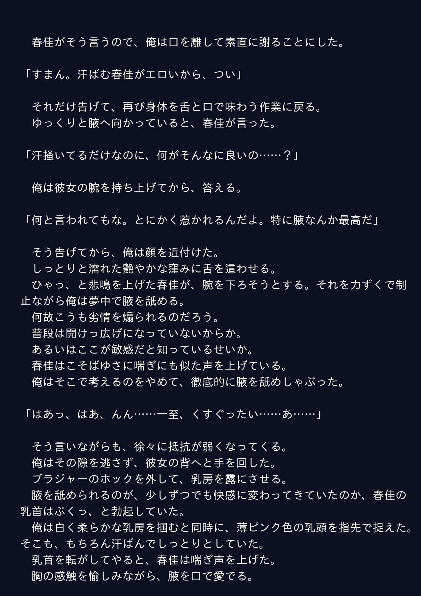 幼馴染とエロ愉しく過ごす日々『汗だく編』 サンプル 1