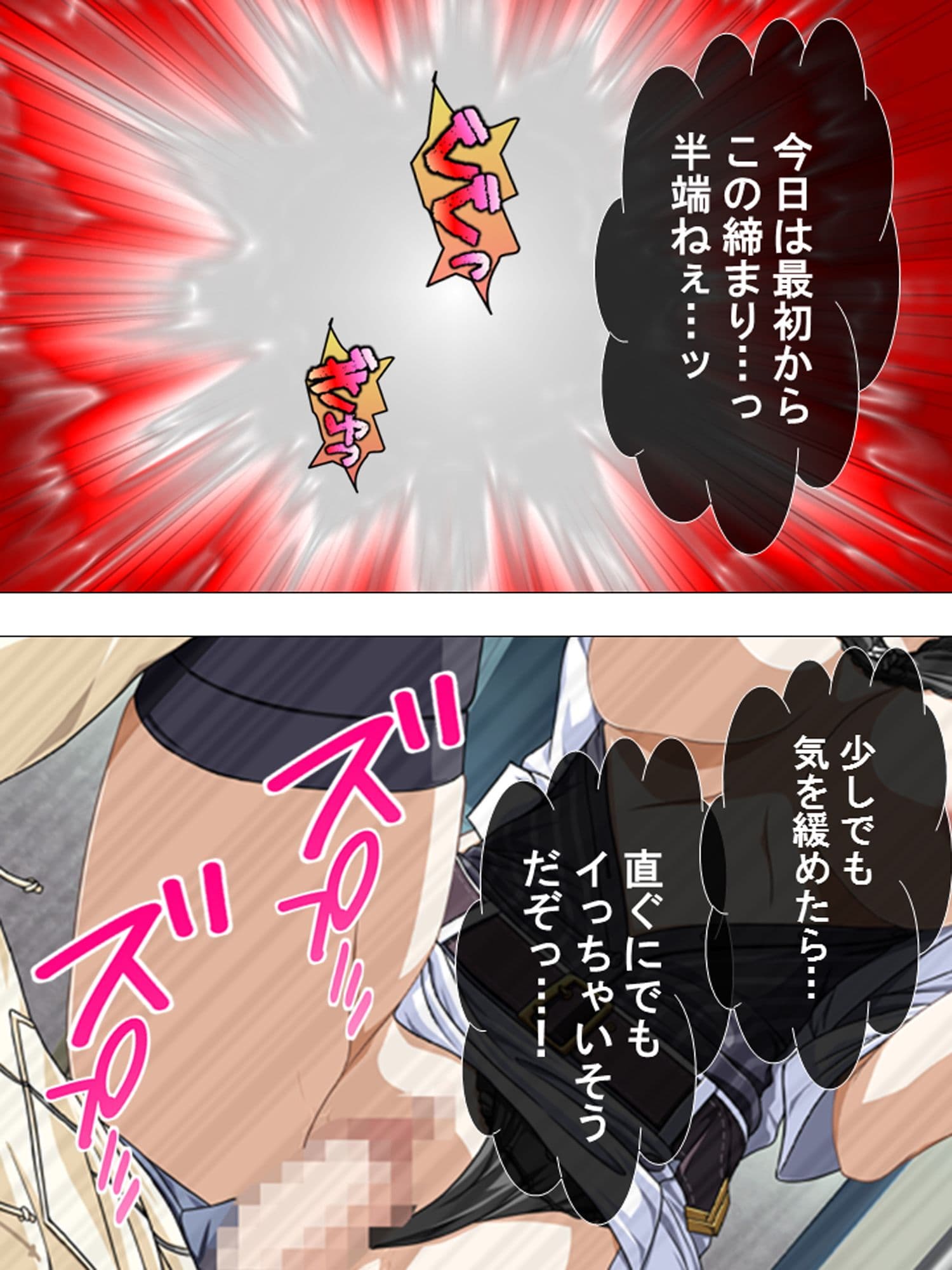 田舎の電車は他人の目が気にならないのでヤリ放題 2巻 サンプル 3