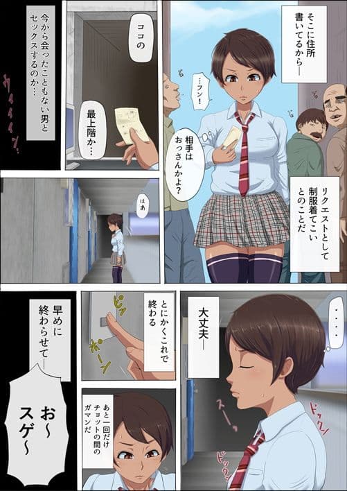 その頃、あの娘は…3 サンプル 1