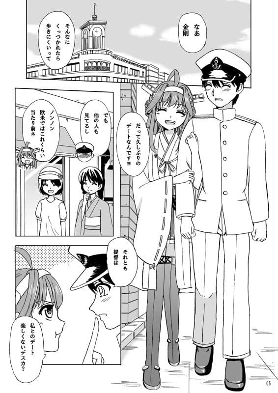 Marry me サンプル 1