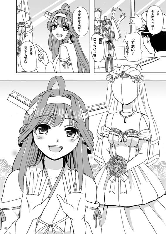 Marry me サンプル 2