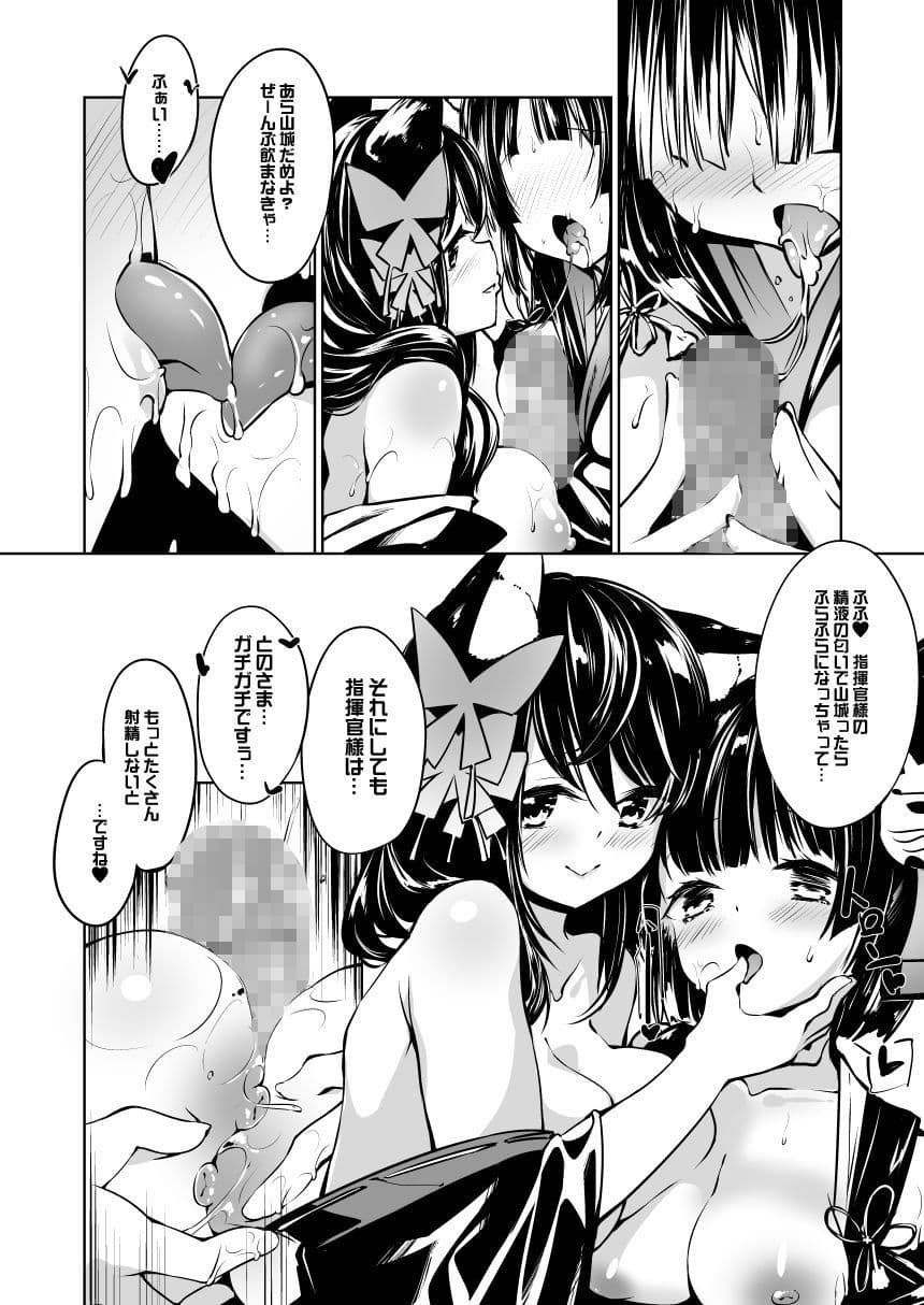 アズールラバーズ vol.01 扶桑＆山城 サンプル 3