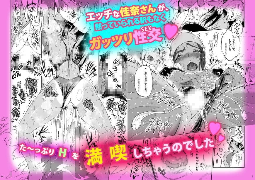 あ〜早くHしたいっ!!(佳奈さんはプールの監視員) サンプル 2