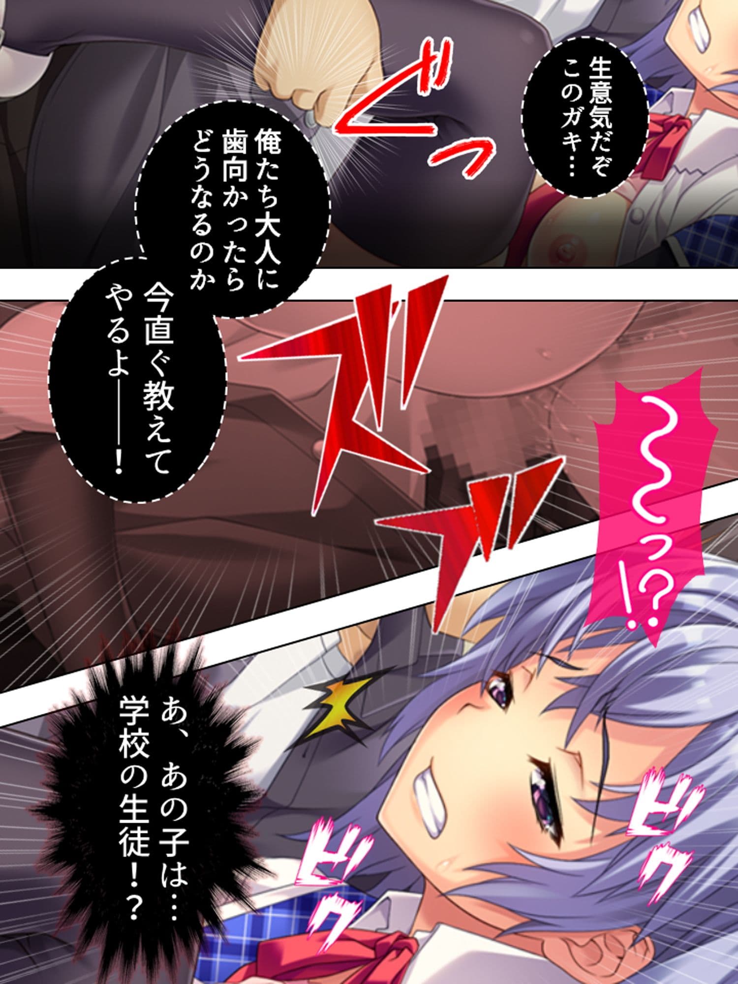 電車の中で教え子たちにHをせがまれたラッキー先生 1巻 サンプル 2