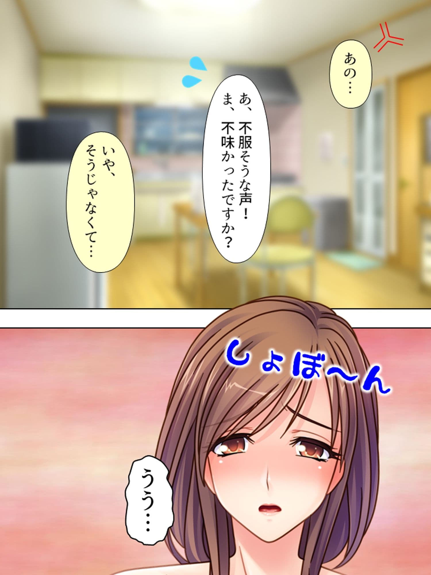 人妻浮気アパート。次から次へと俺はチ●ポを求められ 1巻 サンプル 1