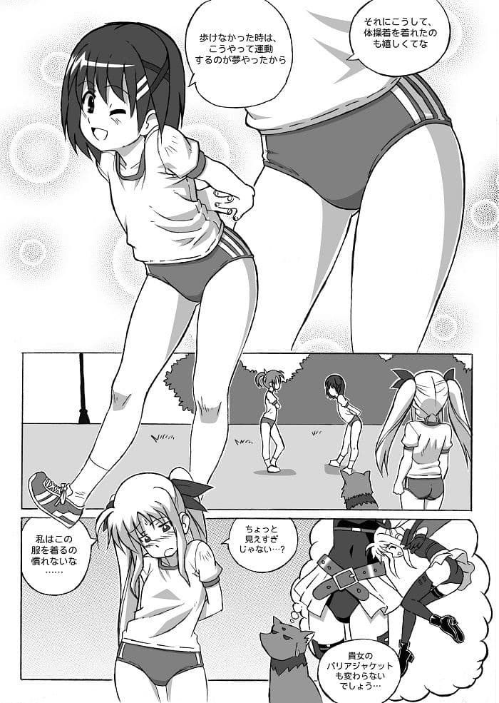 Magical Bonds サンプル 2