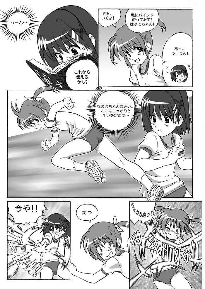 Magical Bonds サンプル 3