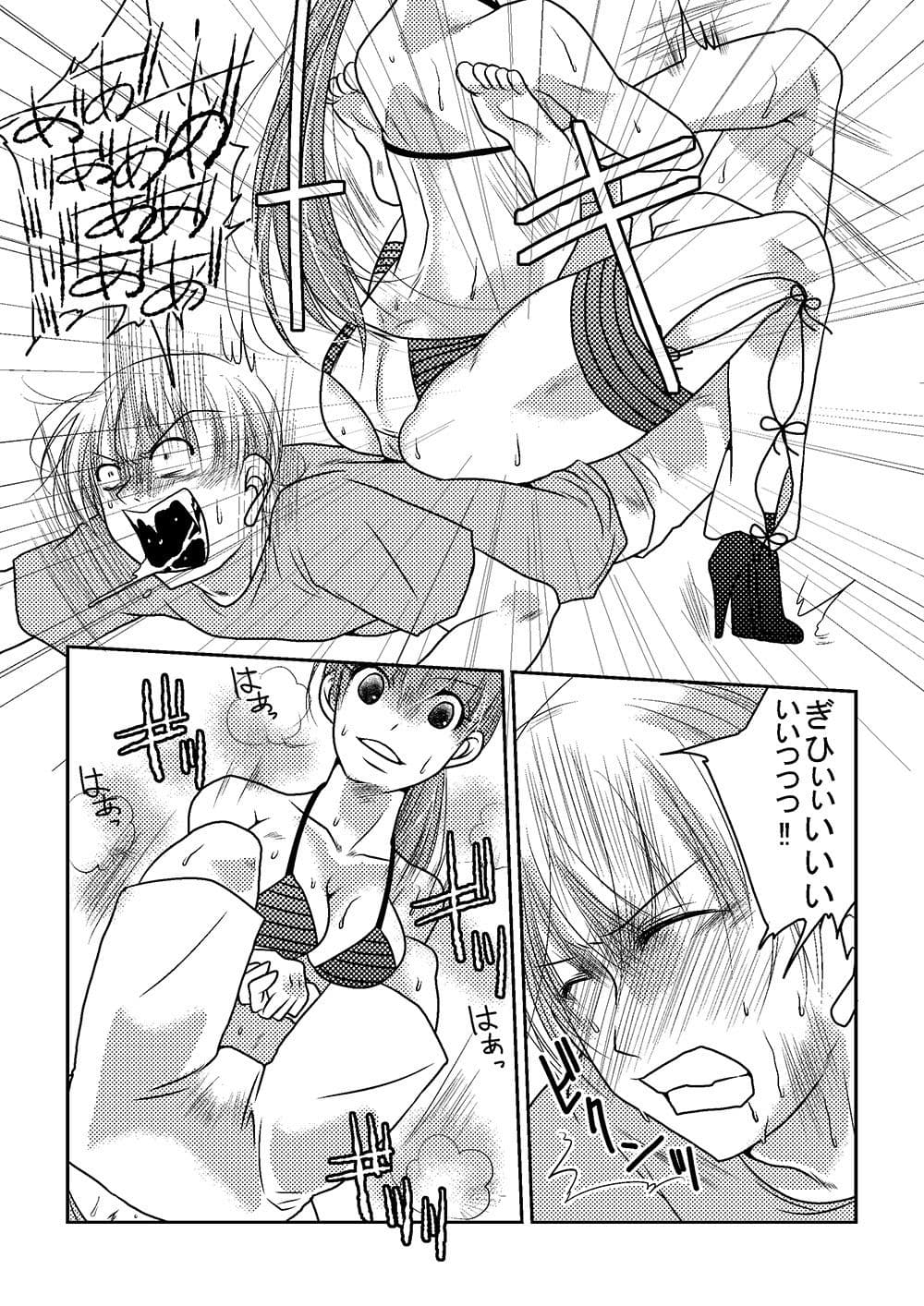 女子プロレスラーの日常2 サンプル 2