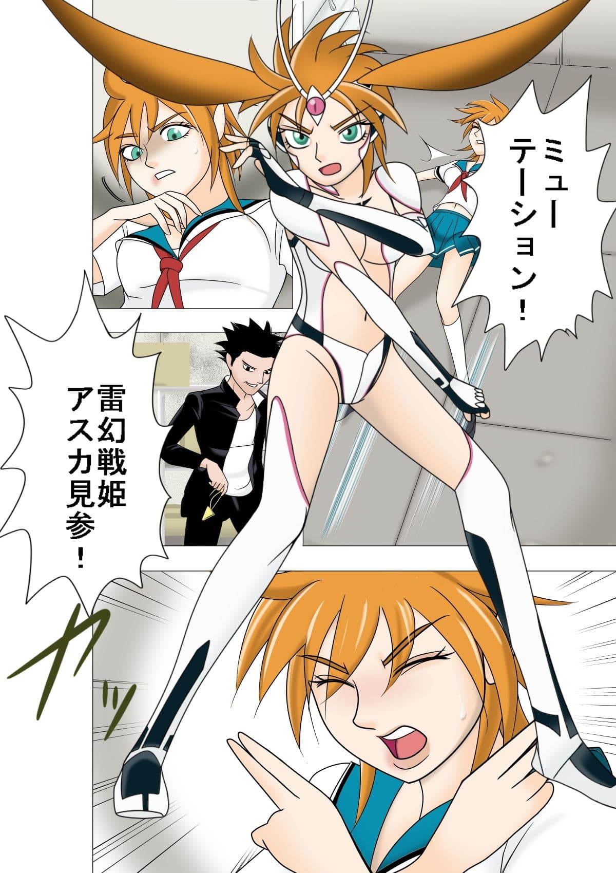 雷幻戦姫アスカ 学園編 サンプル 1