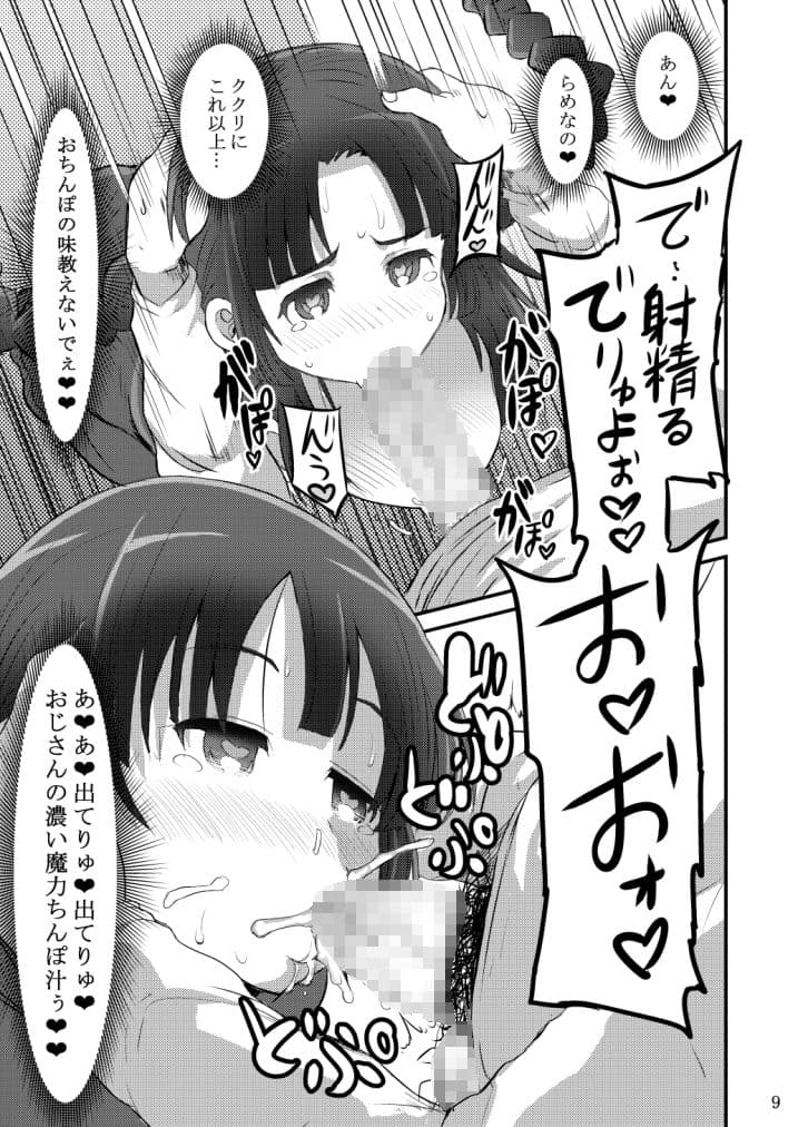 ククリクルクルリンDL（おまけ付） サンプル 1