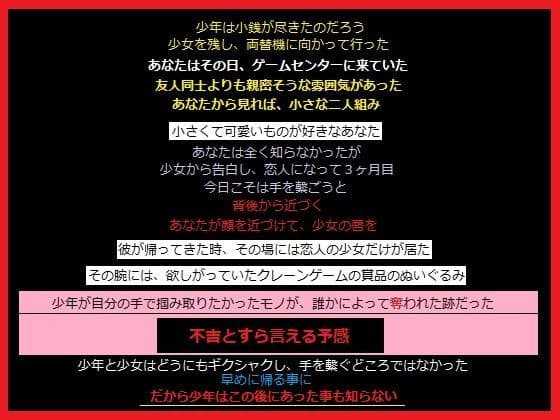 初々しいカップルから少女を寝取る、あなた
