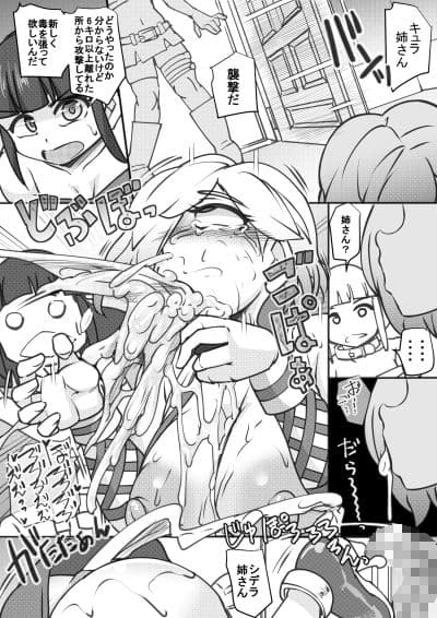 ウチの女生徒全員孕ませた獣がアンタの学園にイクらしいよ？17 サンプル 2