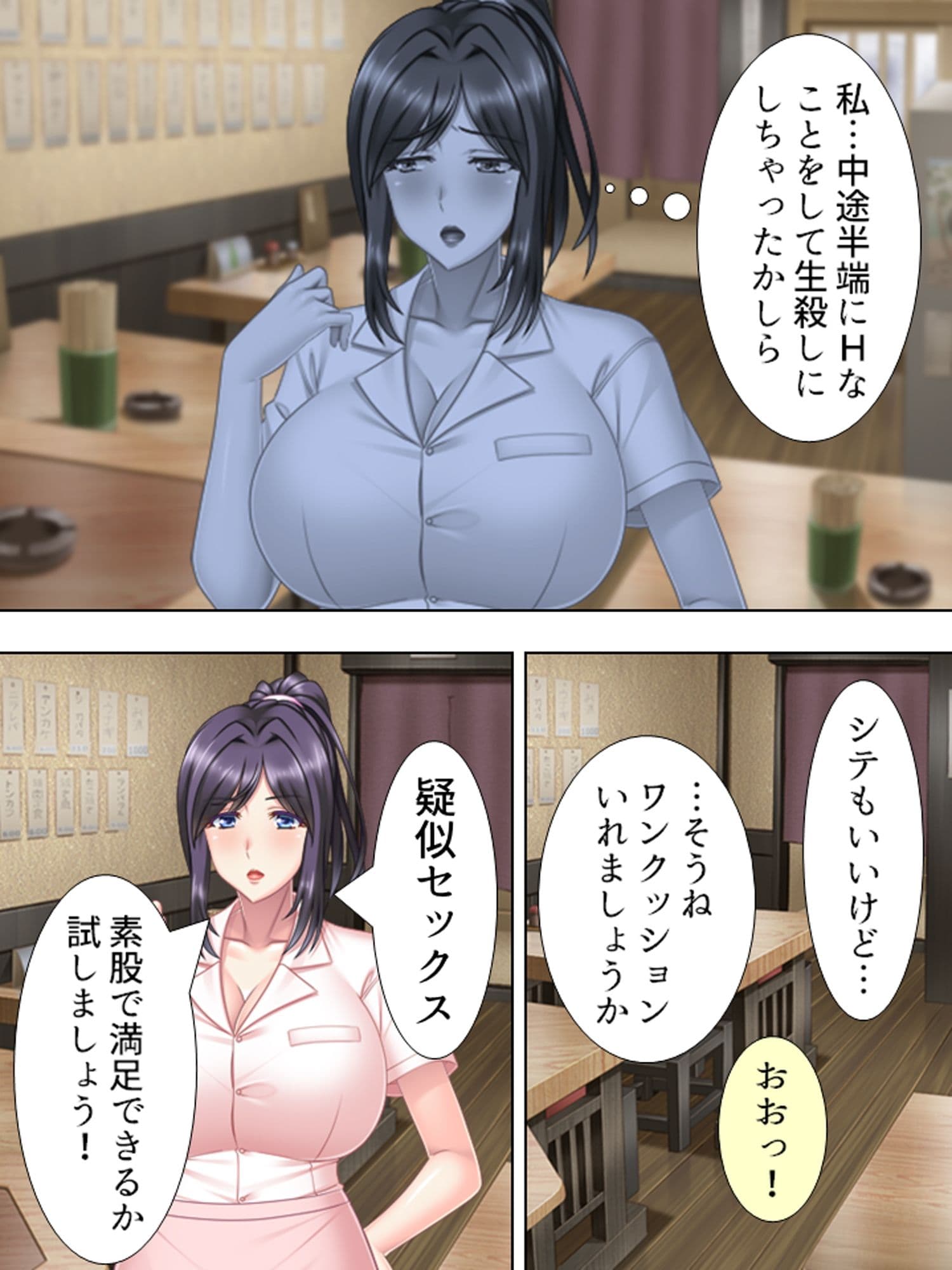 急募!住み込み食堂バイトは巨乳人妻の特別ご奉仕付き 1巻 サンプル 3