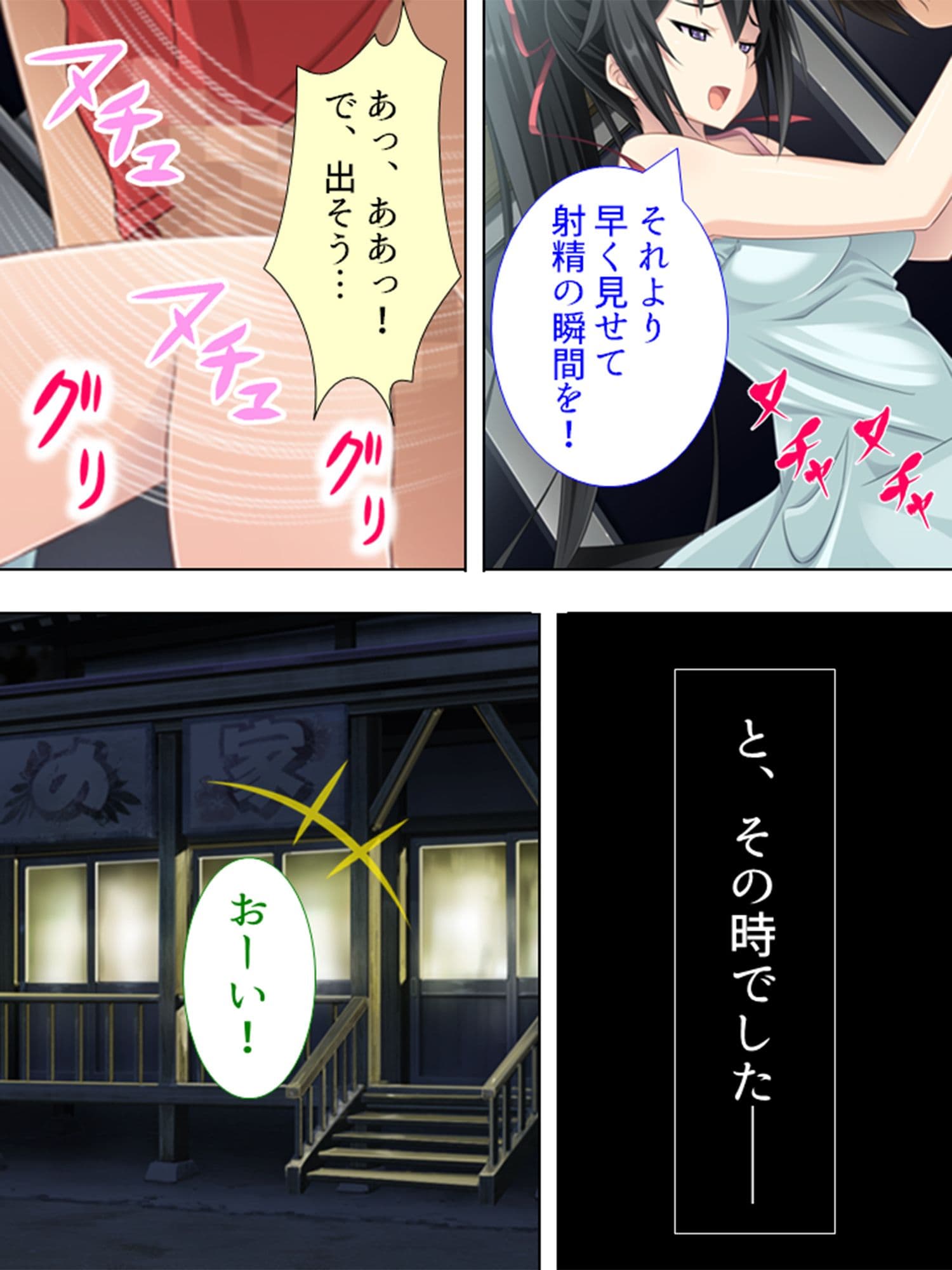 人生に疲れた私が温泉で女子大生にハメまくった話 2巻 サンプル 3