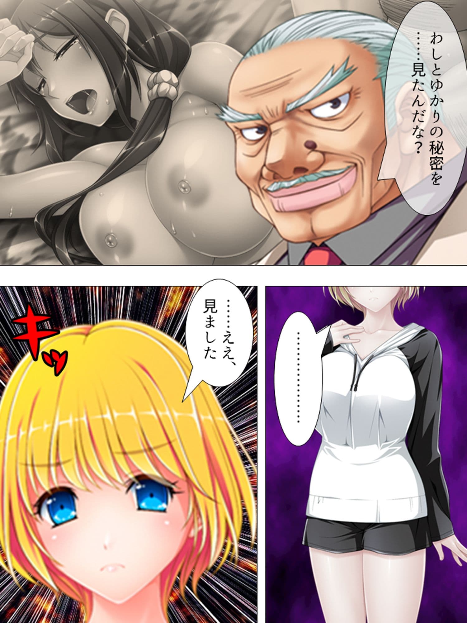 知らないのは夫だけ。嫁と義父、嫁妹との淫らな関係 1巻 サンプル 1