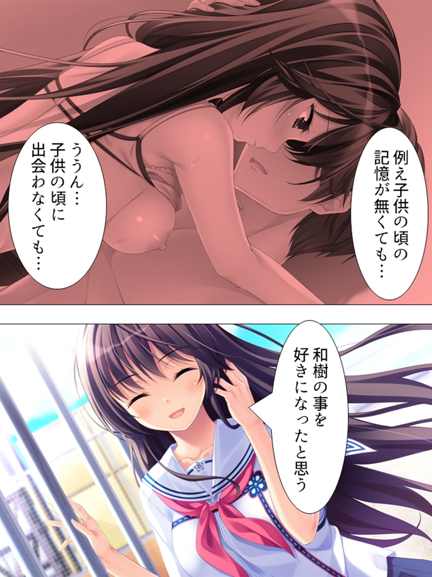 美少女と同棲して結婚相手を選ばなければならない件 10巻 サンプル 3