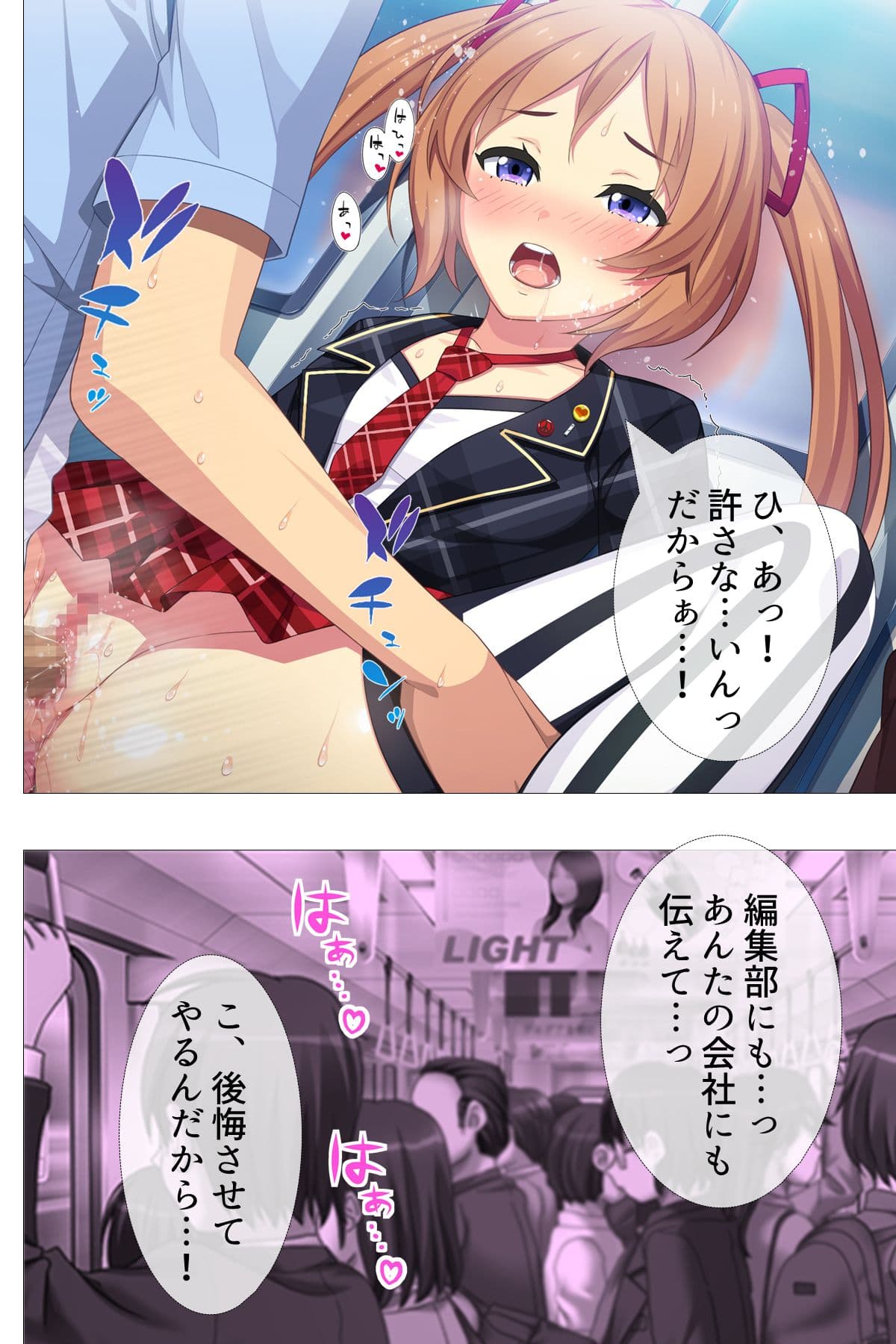 エロ本マニアの俺に届いた出版社からのHな招待状 3巻 サンプル 3