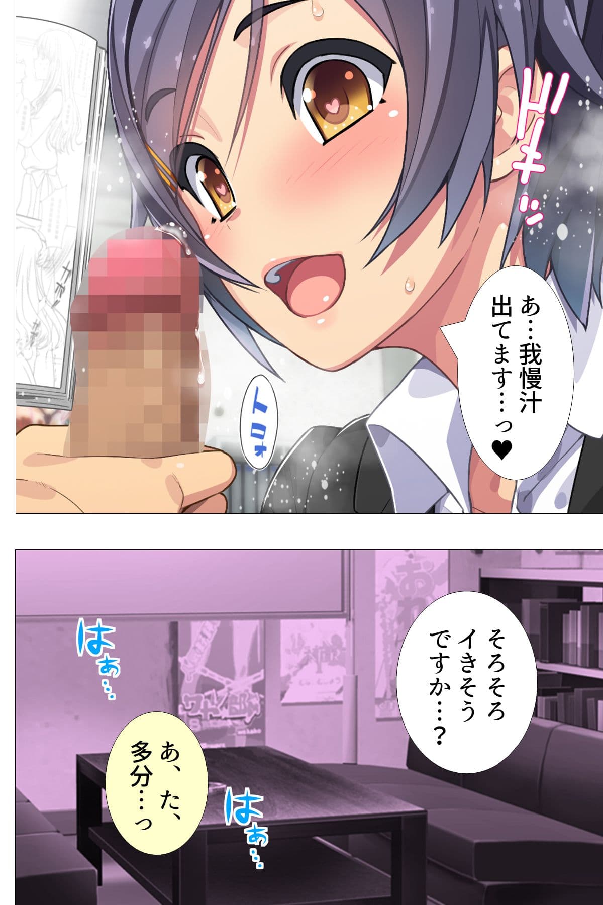 エロ本マニアの俺に届いた出版社からのHな招待状 3巻 サンプル 4