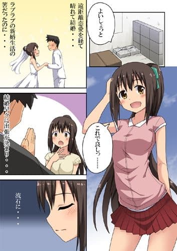 新妻七歌の露出入門 サンプル 1