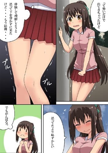 新妻七歌の露出入門 サンプル 2