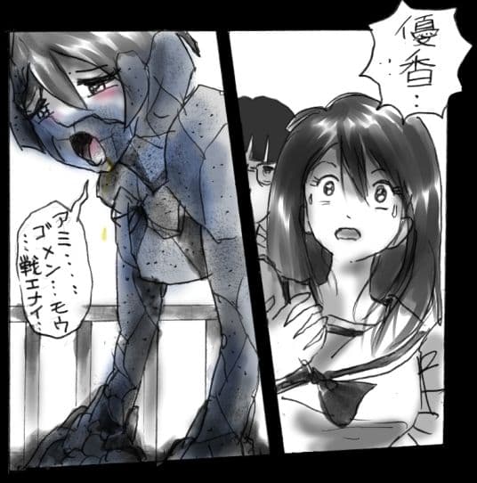 強●女体化戦士あづなの憂鬱 〜男は淫女化、女は淫石化の世界〜 サンプル 3