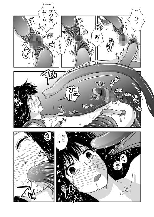 童貞男子魔法少女ニ成リ触手ト初体験ス サンプル 4