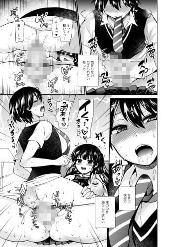 ふたなりっ！おしおきタイム6〜完結編〜 サンプル 1