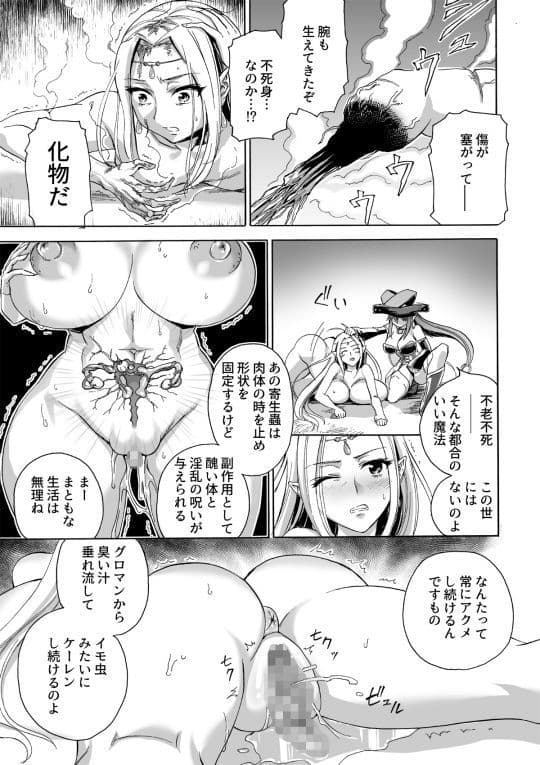 魔女の落日2 -苛虐- サンプル 1