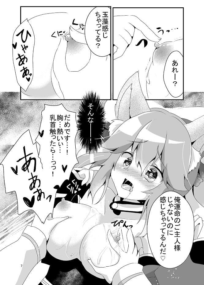 キツネトアヤマチ サンプル 3