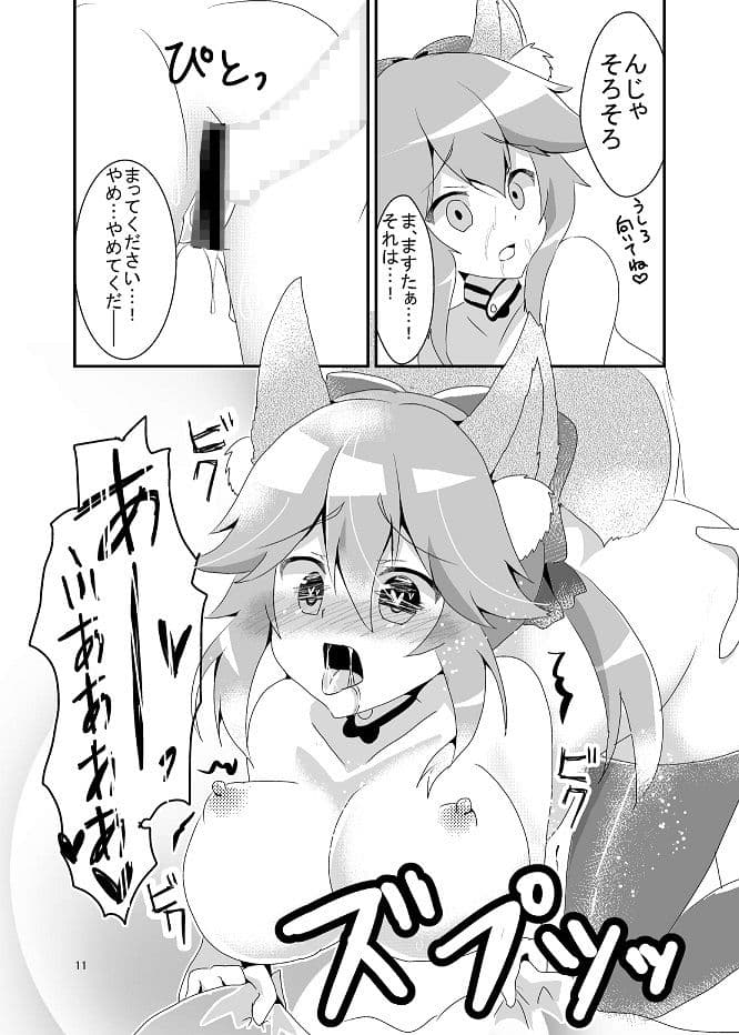 キツネトアヤマチ サンプル 4