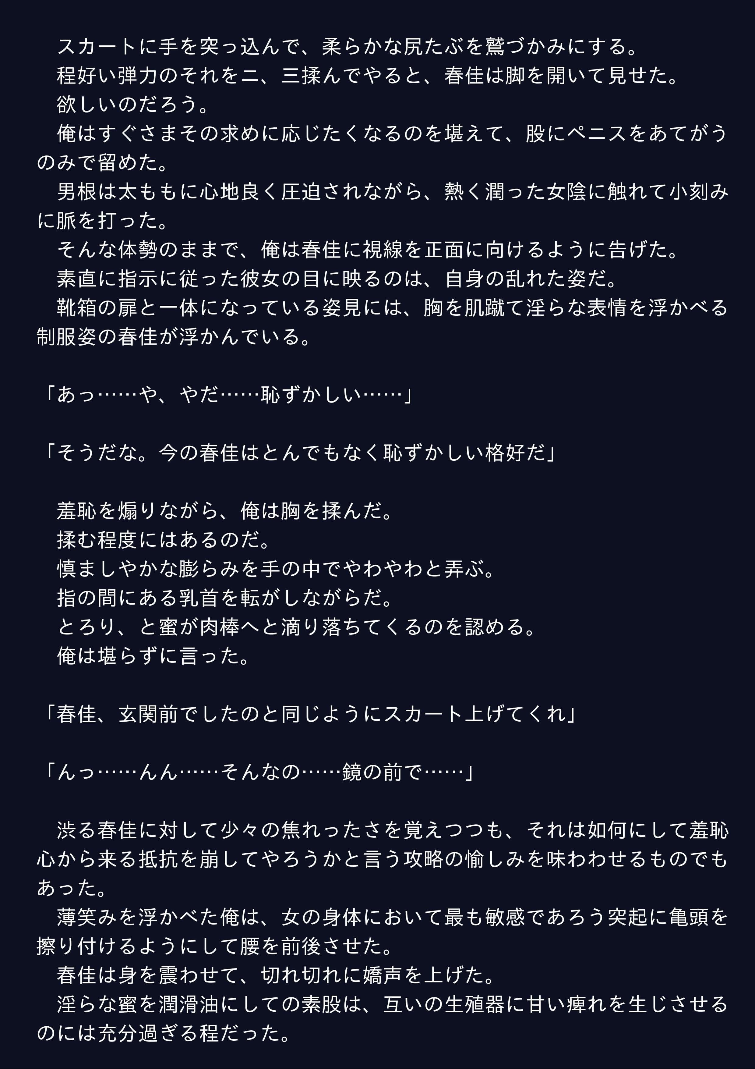幼馴染とエロ愉しく過ごす日々『露出編』 サンプル 1