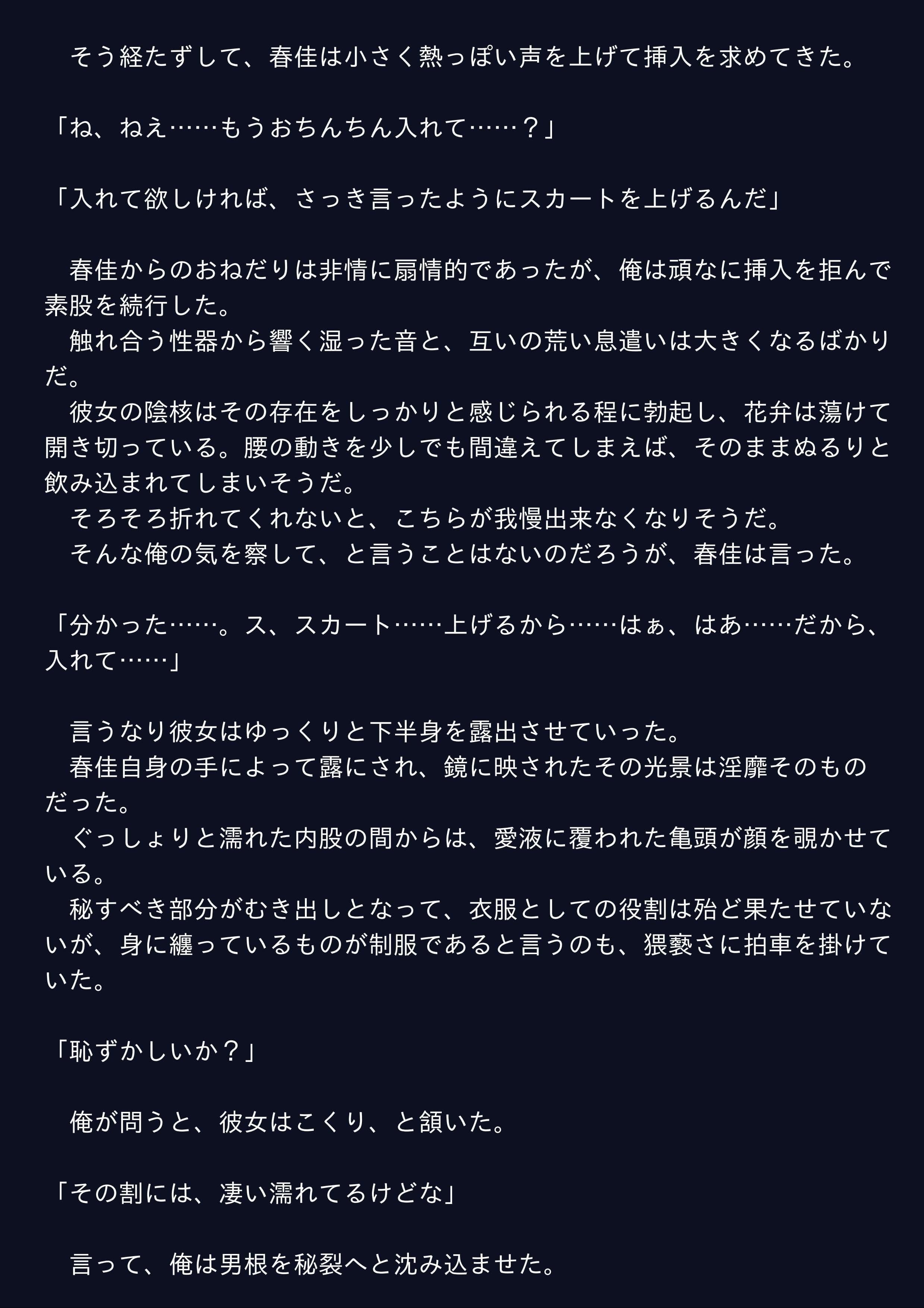 幼馴染とエロ愉しく過ごす日々『露出編』 サンプル 2