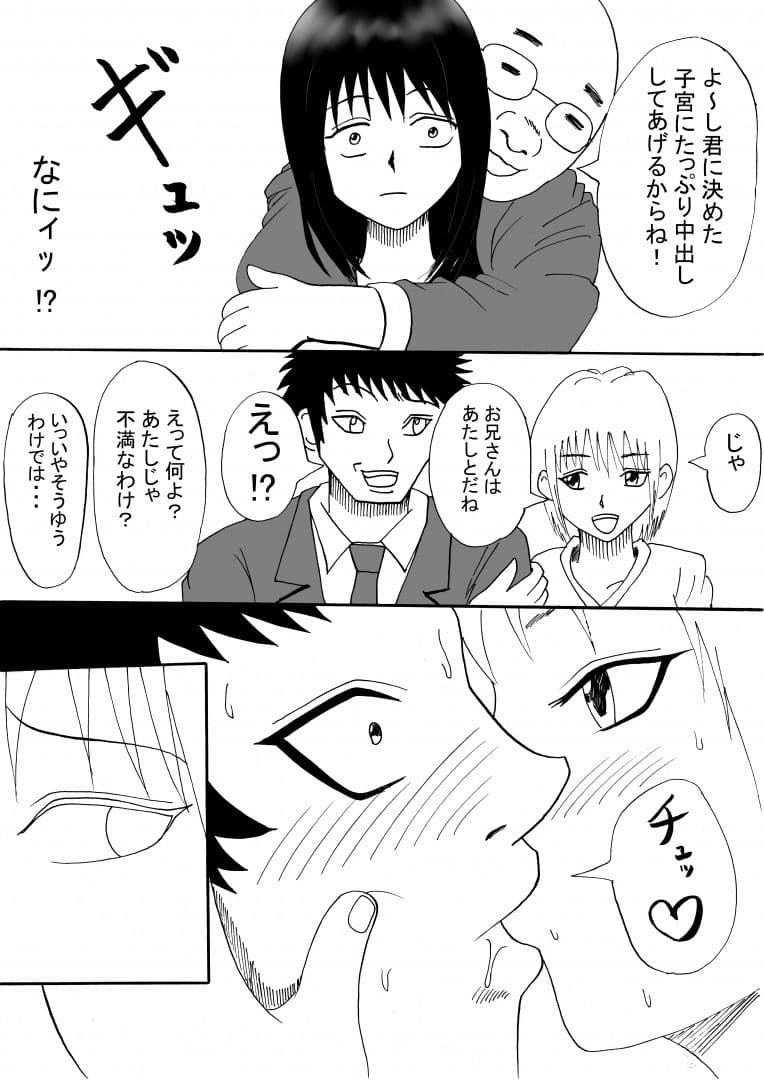 ああ、そんな俺の目の前で サンプル 2