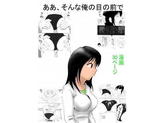 ああ、そんな俺の目の前で