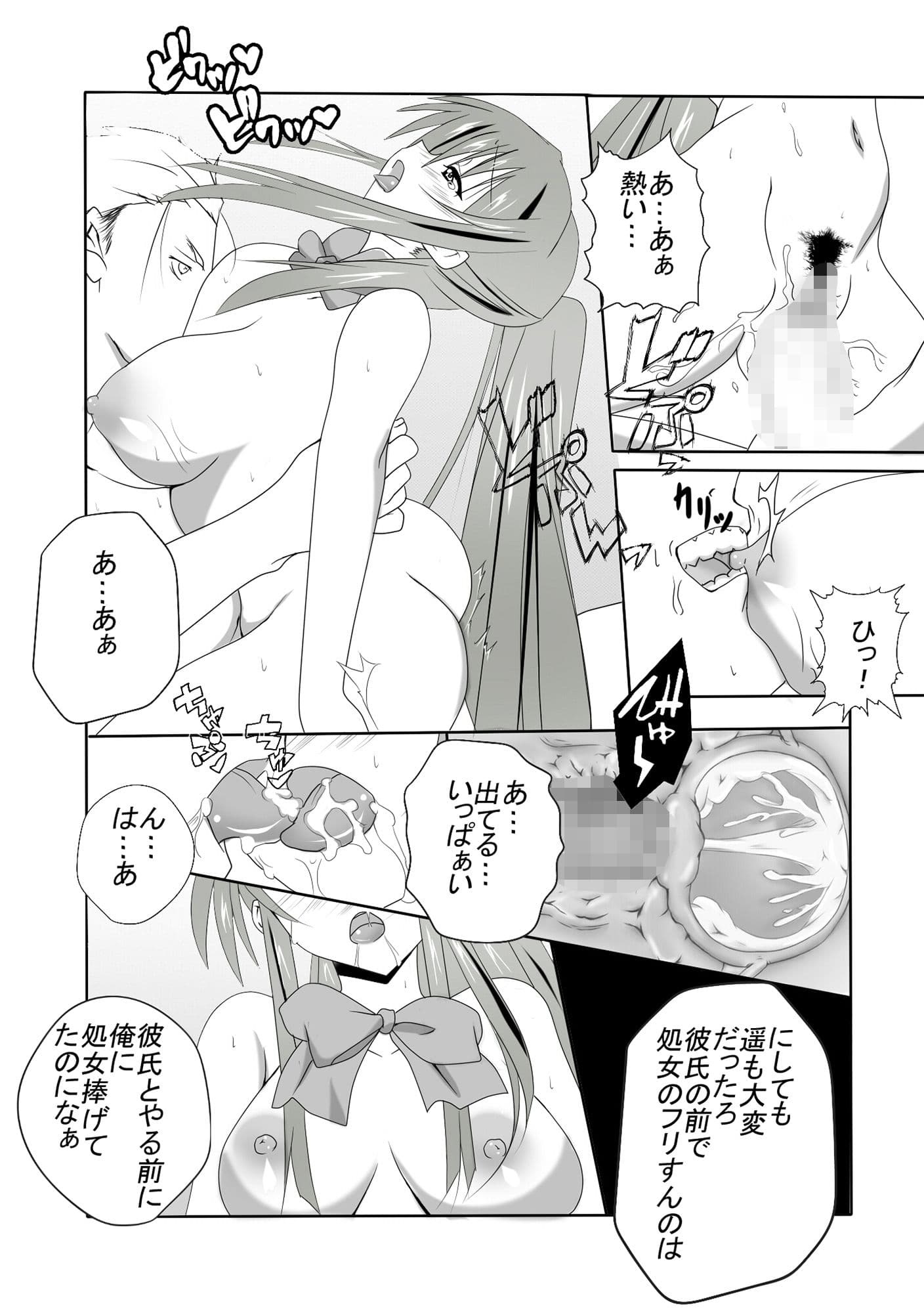 寝取られた恋人たち サンプル 4