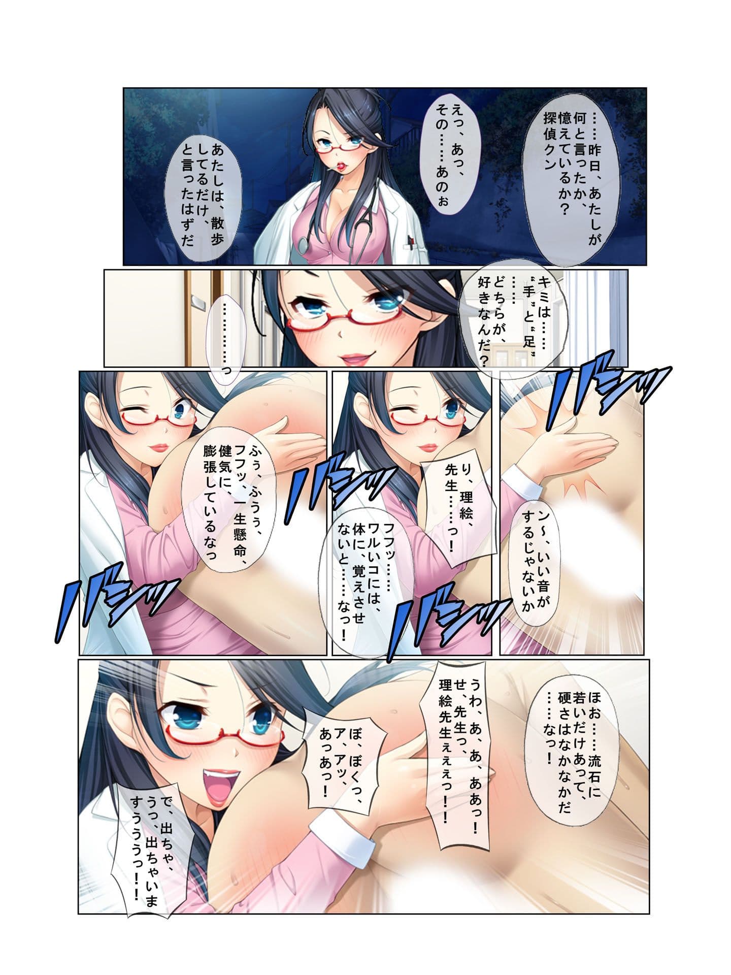 ハーレムで強●絶頂！？究極の責められ体験 〜ドS女子の超快感テクニック〜 フルカラーコミック版 サンプル 4