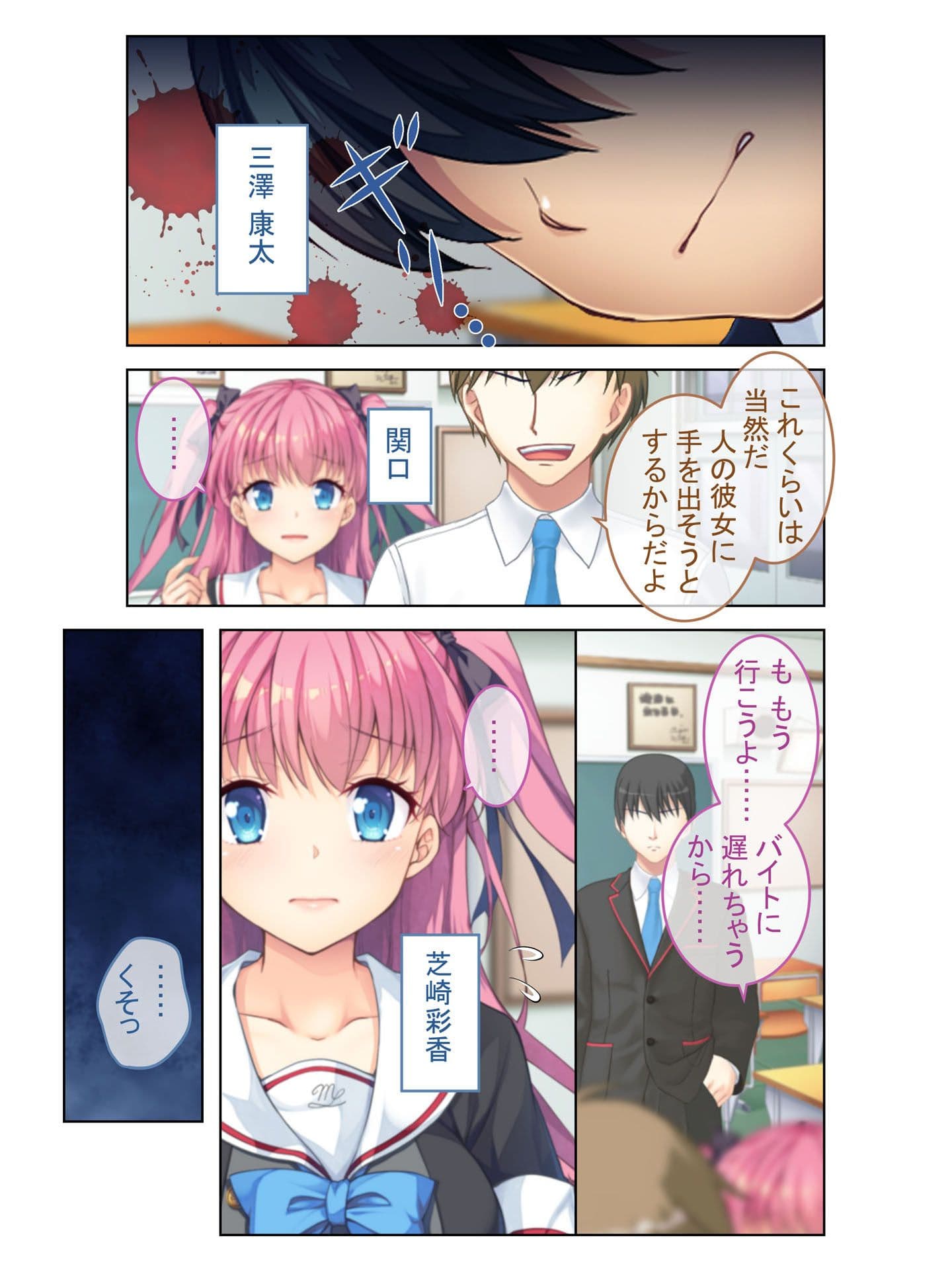 催●アプリでヤりたい放題 〜清楚な巨乳彼女を寝取ってハメまくり〜 フルカラーコミック版 サンプル 1