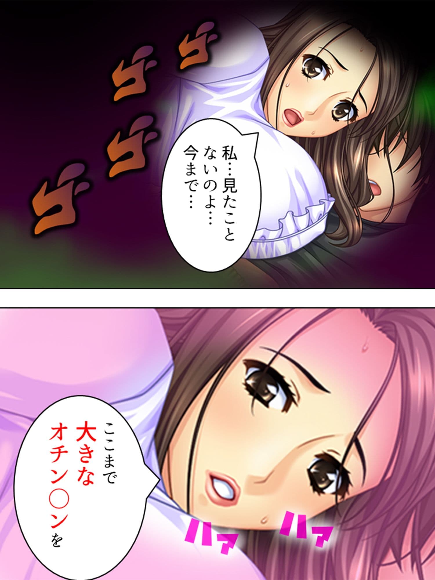 あるきっかけで自分が巨根だと知った僕は… 1巻 サンプル 1