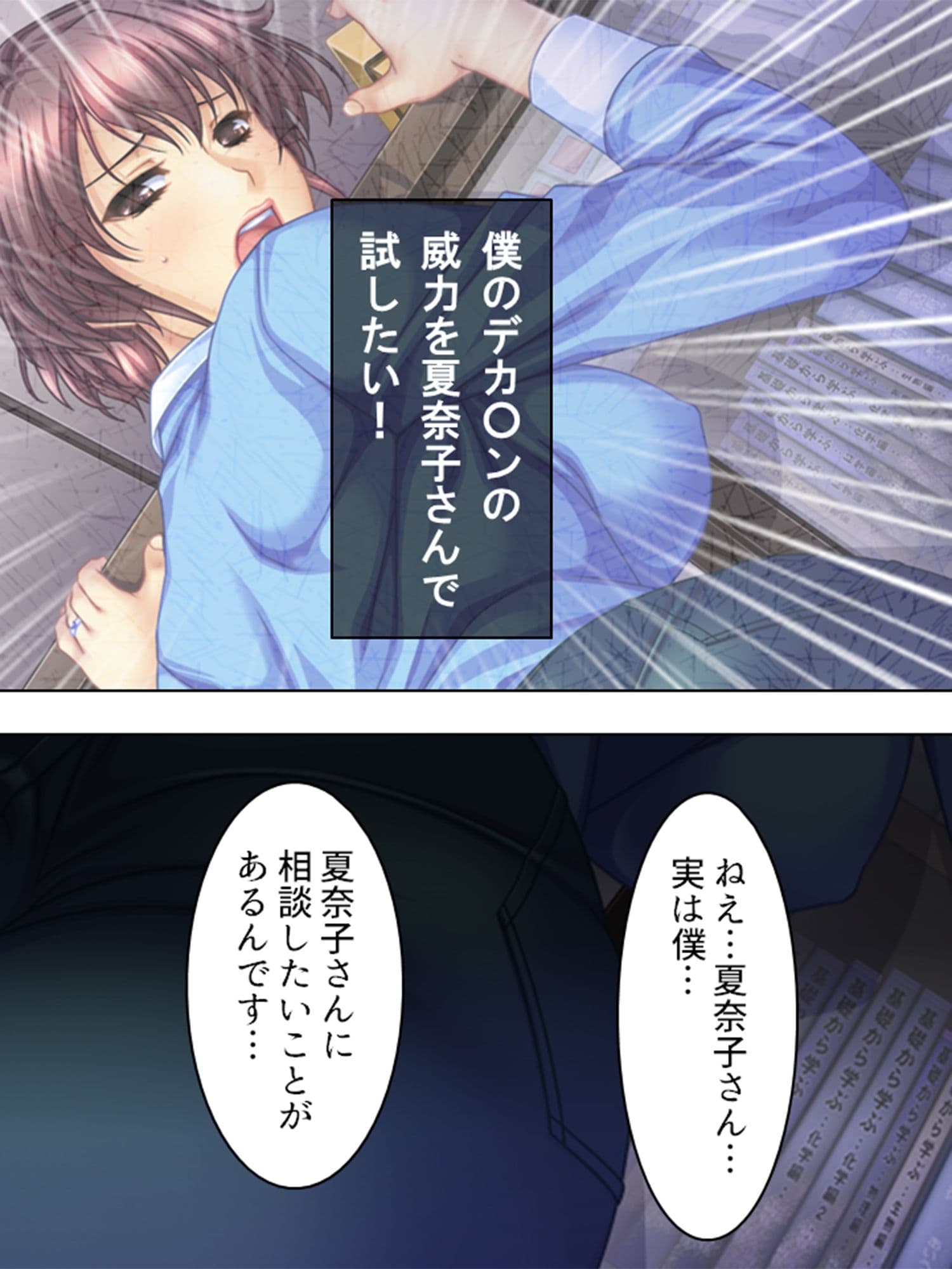 あるきっかけで自分が巨根だと知った僕は… 1巻 サンプル 4