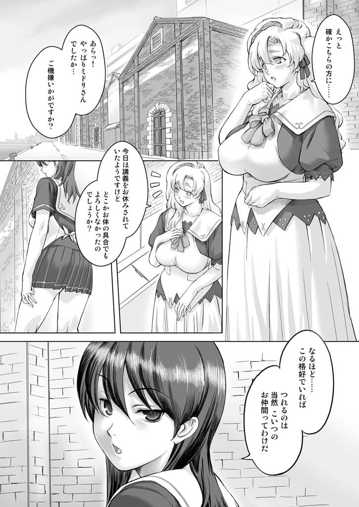 スク水戦隊ビキニンジャーR Vol.02 サンプル 1