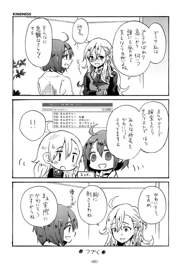 Just having her makes sense in this world サンプル 1